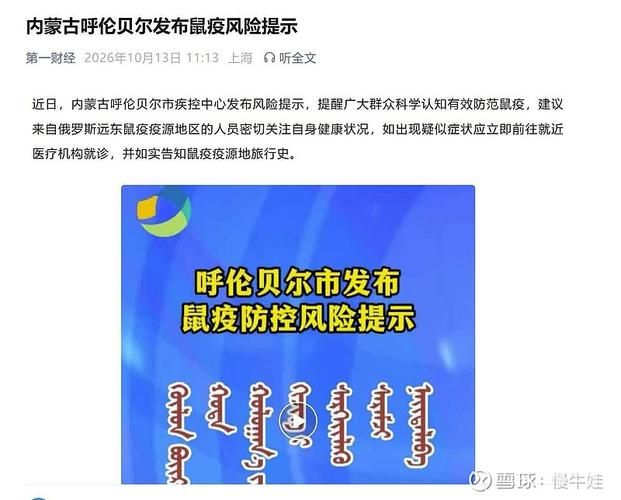 今日西乌珠穆沁旗疫情最新(西乌珠穆沁旗新闻)