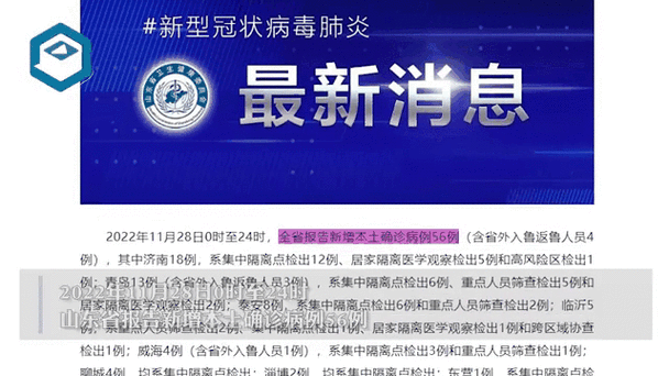 31省新增5例确诊其中本土15例/31省新增本土56例