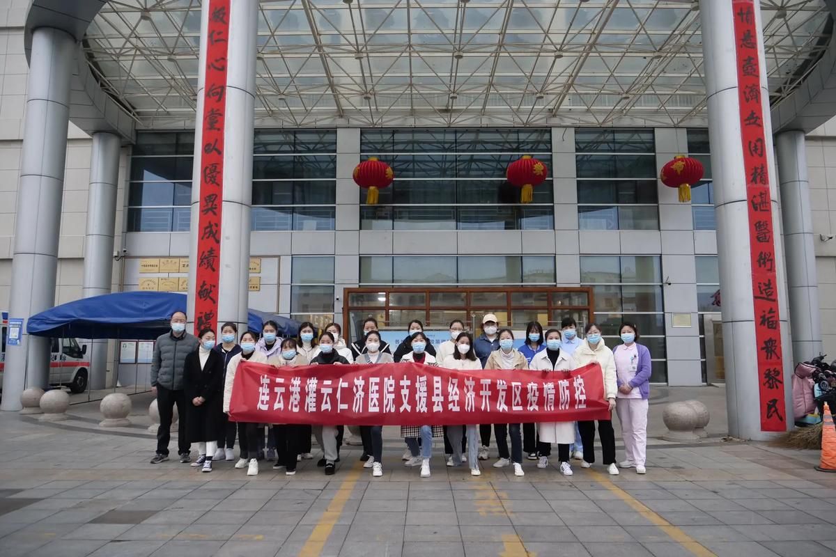 最新疫情临床江苏连云港灌云县/连云港灌云县2027合作医疗什么时候开始缴费的