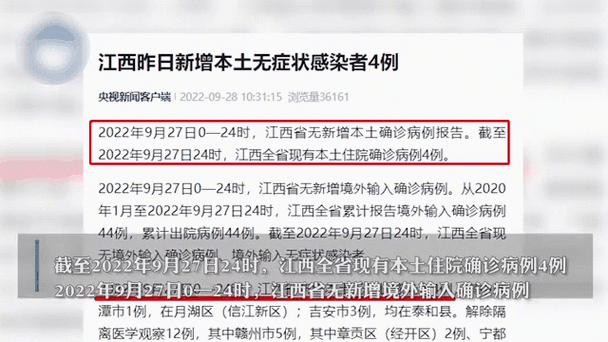 江西吉安泰和县昨日新增4例境外输入病例_江西吉安市泰和县