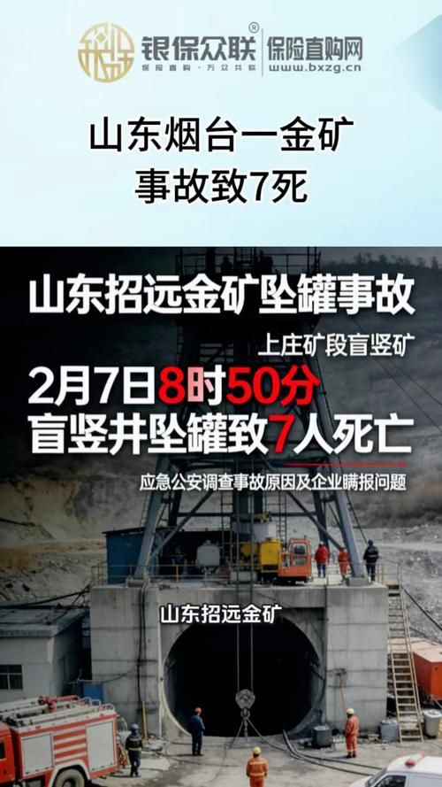 山东省烟台市发现1名密接者!_山东省烟台市嗯煤矿救援工作人员
