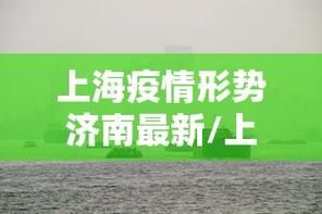 温岭最新疫情/温岭发布最新
