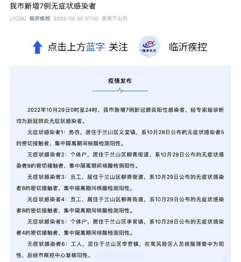 31省新增7例无症状感染者及16例无症状_31省新增57例本土确诊