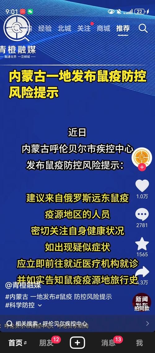疫情公告喀喇沁左翼蒙古族自治县最新(疫情公告喀喇沁左翼蒙古族自治县最新通知)