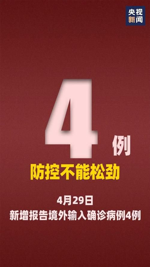  31省市新增境外输入29例河北省保定市高阳县22例:河北省保定市高阳县的养老政策是什么