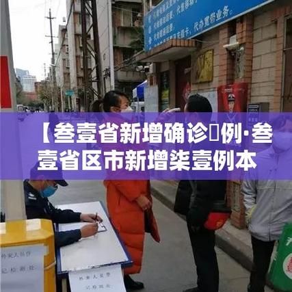 【31省区市新增境外输入6例四川省凉山彝族自治州9例_31省区市无新增本土确诊病例】