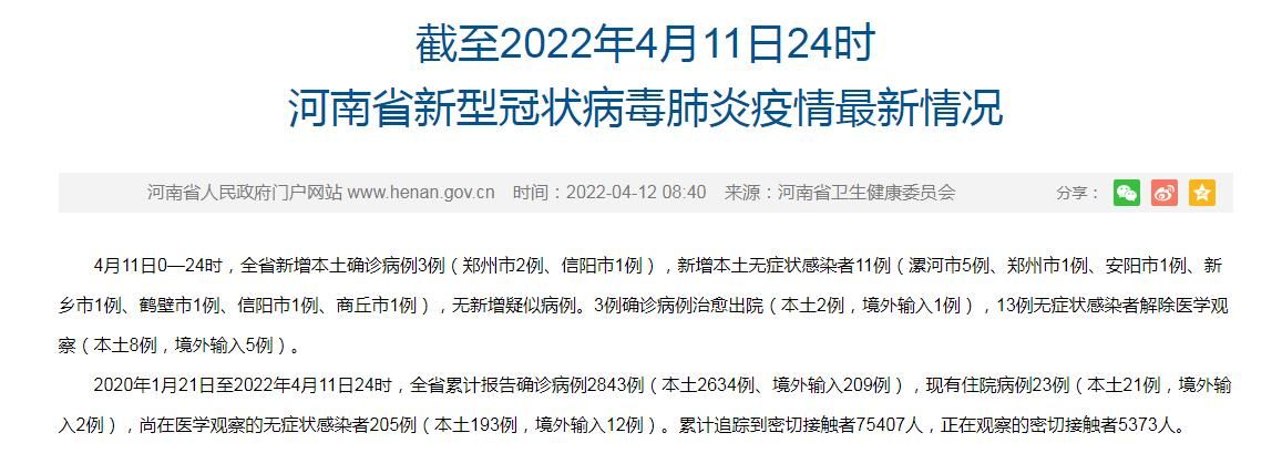 河北衡水冀州区现有本土确诊11例_河北衡水冀州最新消息