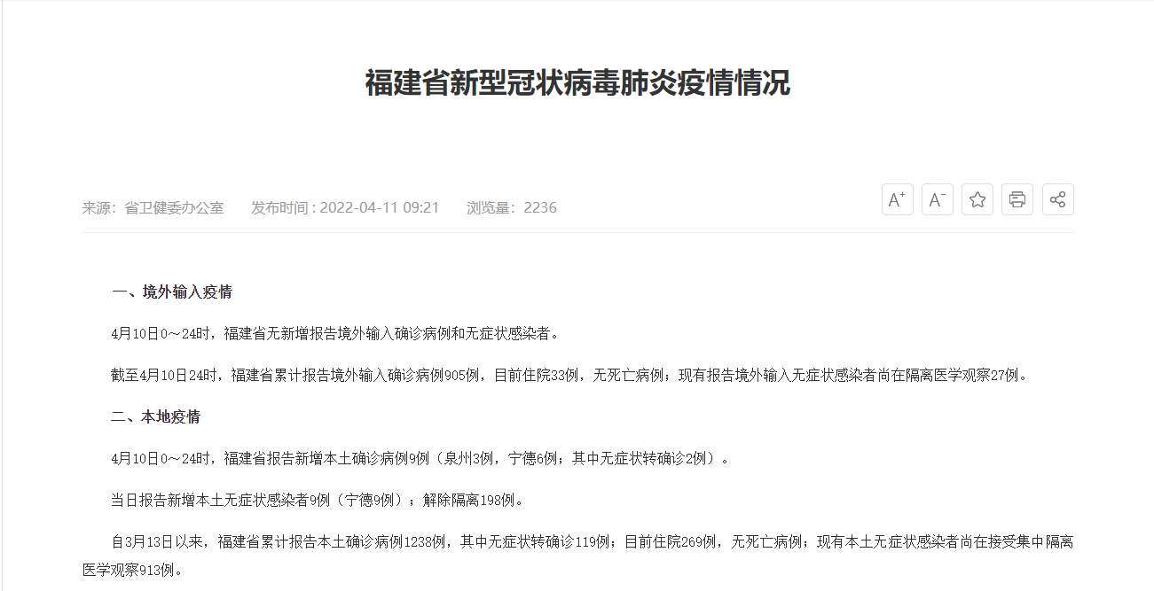 桂东县累计报告无症状感染者29例/桂东县新闻最新消息