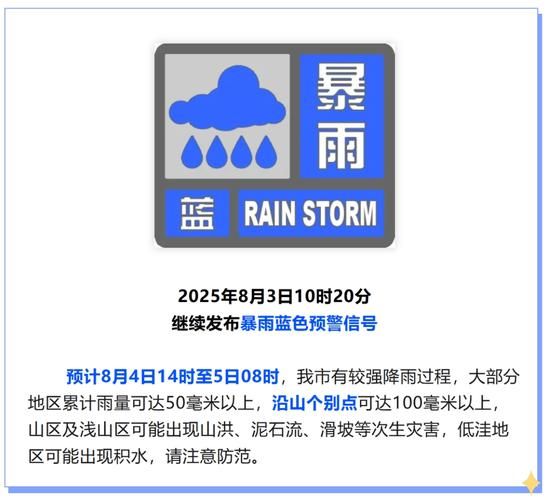 【发现嵊泗县1名密接者!,嵊泗县发布暴雨蓝色预警】
