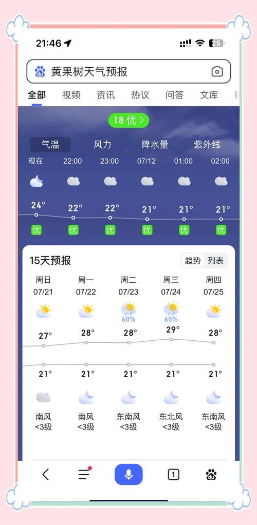 【覃塘区近5天最新消息疫情_覃塘区未来7天天气】