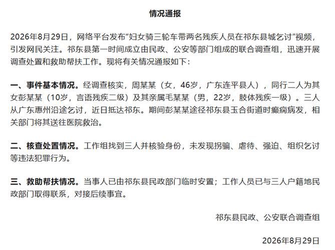 【湖南省衡阳市祁东县近3天无症状感染者最新通报,湖南省衡阳市祁东县天气状况】