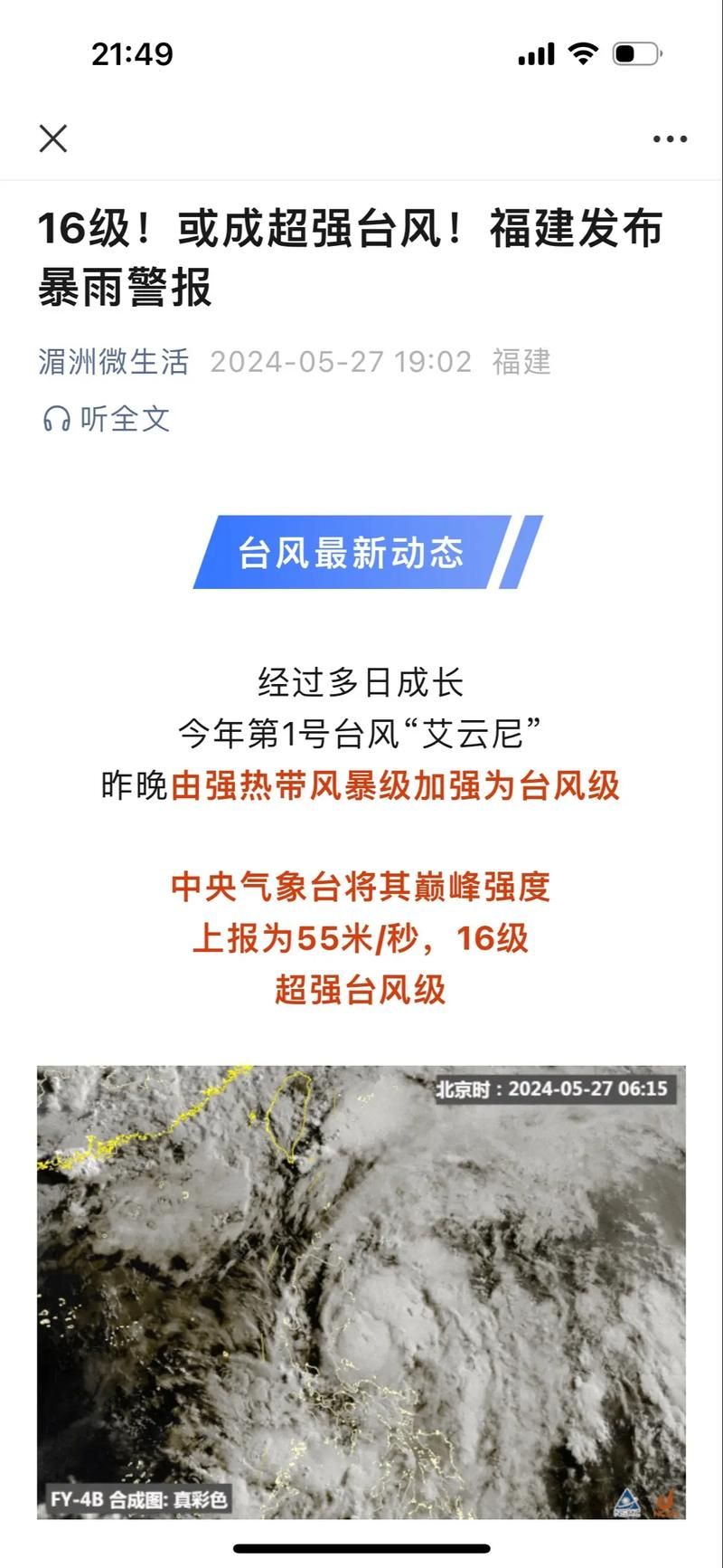 为何新增疫情天等县:天等县最近有台风吗