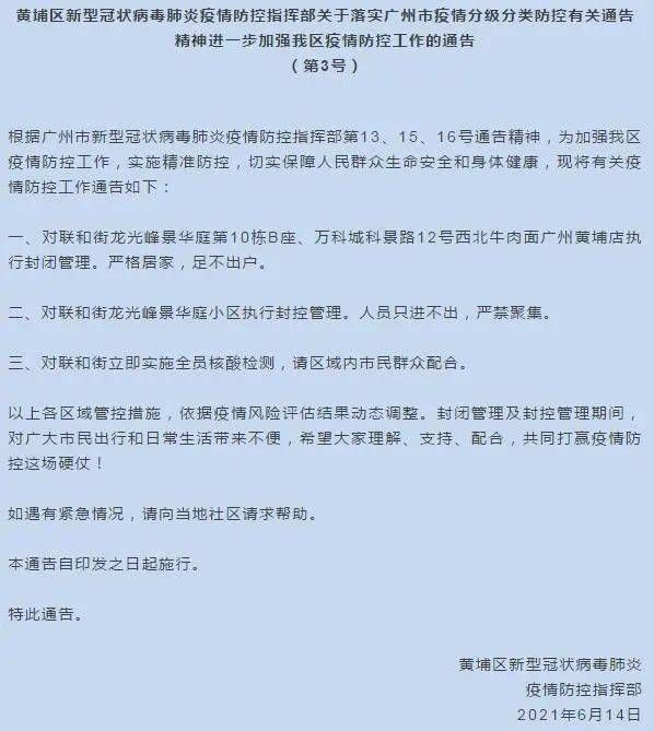 浙江省温州市龙港市最新通告:所有人员足不出户(浙江省温州市龙港市电话号码)