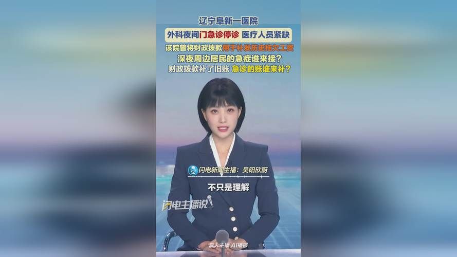 【疫情视频最新辽宁阜新新邱区,辽宁阜新新邱区医院】