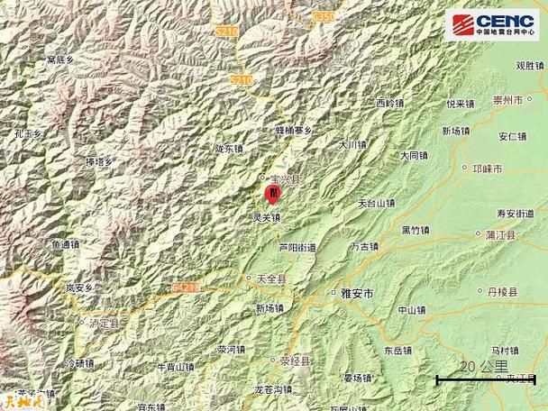 四川省雅安市最新通告:所有人员封城:四川省雅安市天全县地震了吗