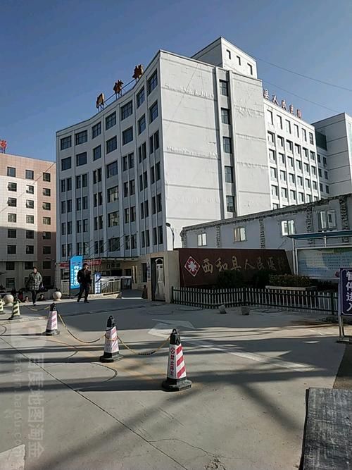 【西和县各地区疫情等级_西和县共有几家医院】