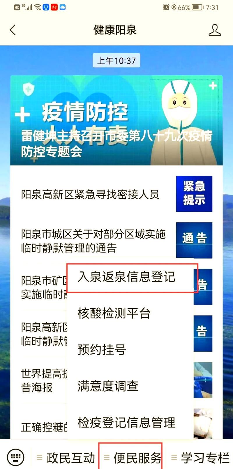 昨日山西省阳泉市郊区疫情最新/山西省阳泉市近况