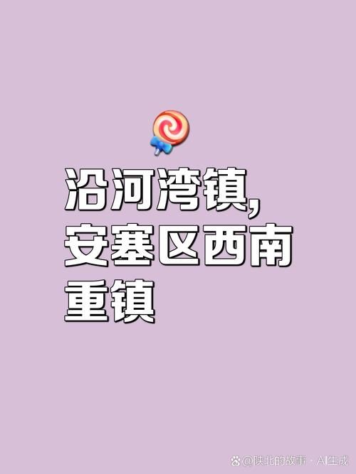 陕西省延安市安塞区今冬最新消息疫情/陕西省延安市安塞区沿河湾镇
