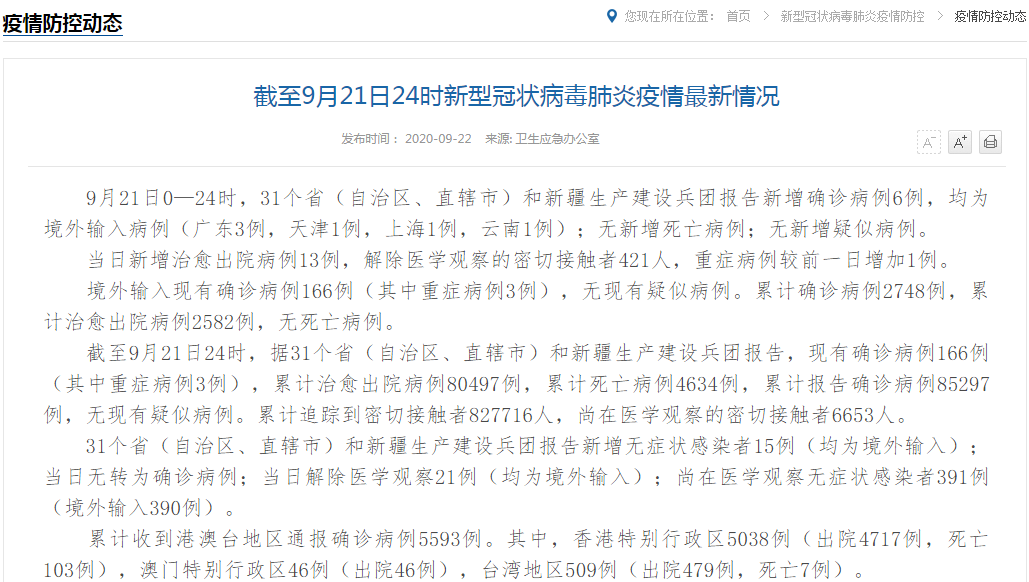 【金平区新增4例本土确诊,从境外抵浙江省杭州市余杭区,浙江省余杭区因病至贫政策】