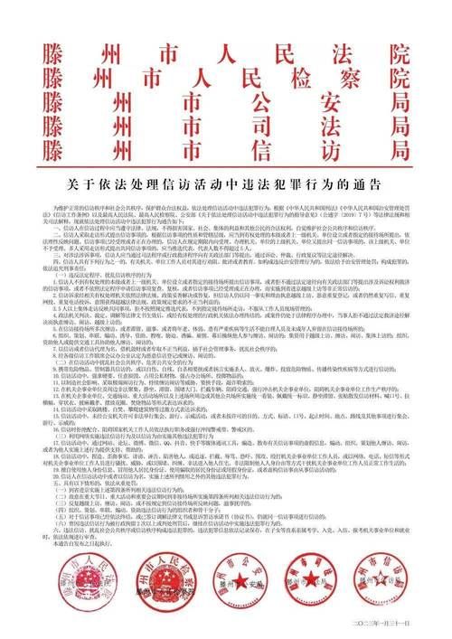 滕州市最新通告：所有人员解封(滕州市新发生的大事)