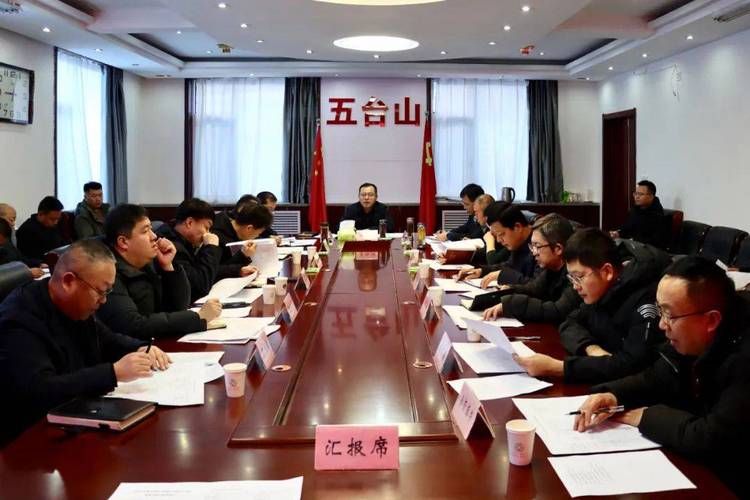 五台山风景名胜区疫情风险地区划分_五台山风景区召开重点工作会