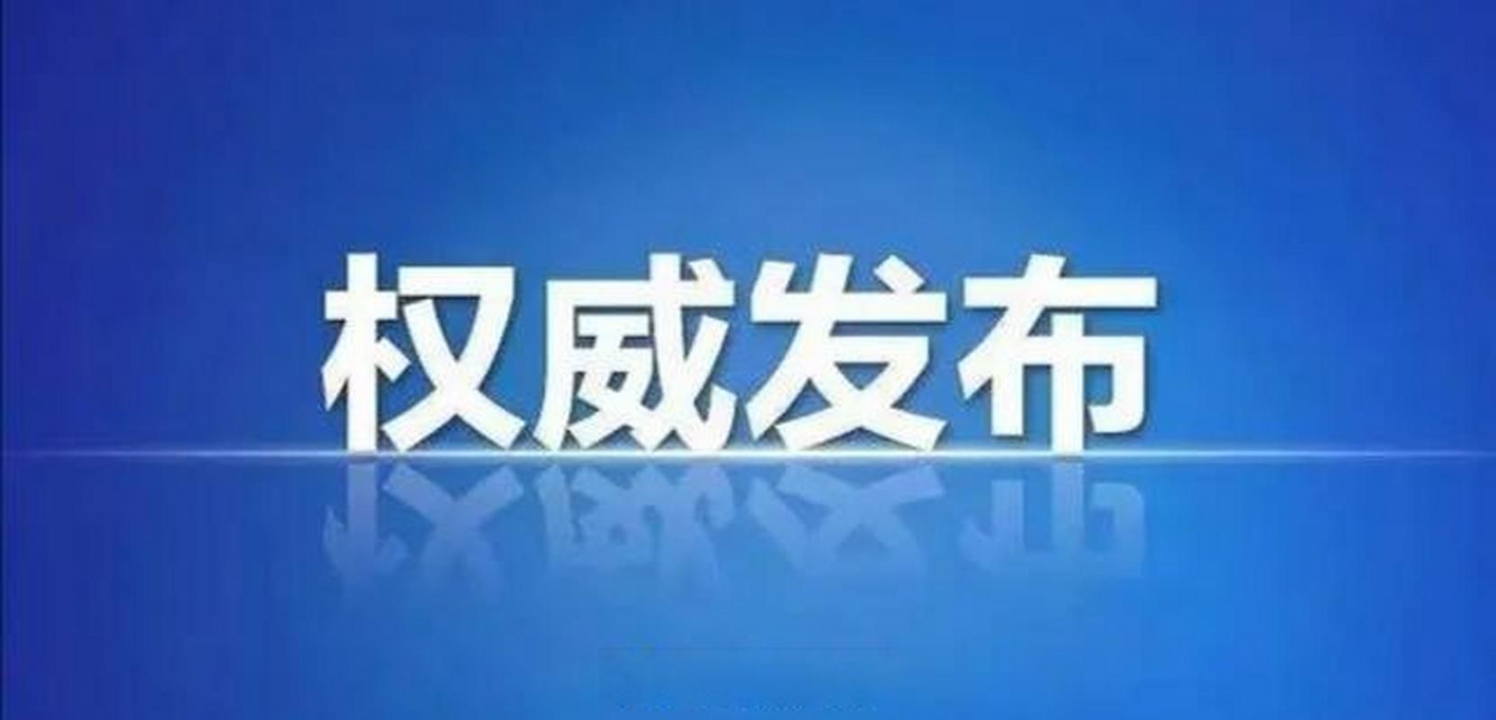 31省区市新增4例核酸阳性及12例无症状_专家回应新冠核酸阳性率回升