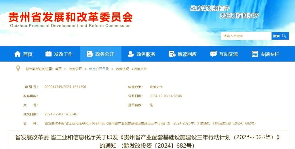 瓮安县最新通告:所有人员静默(瓮安县最新规划项目)