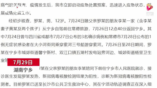 全国新增核酸阳性29例(核酸阳性会自愈吗)