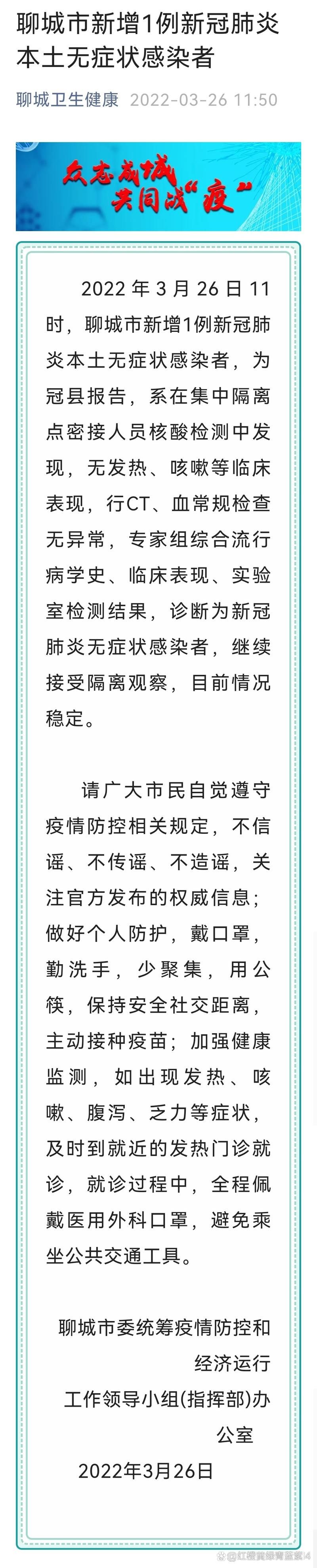 山东东营河口区新增13例无症状感染者,从涉10省抵邯郸经济技术开发区的简单介绍