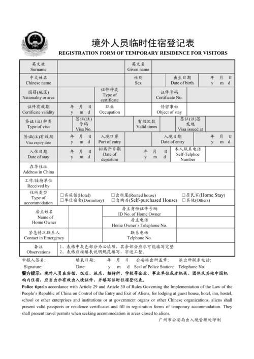 东莞市通报10例境外输入详情/东莞 境外人员临时住宿登记表下载