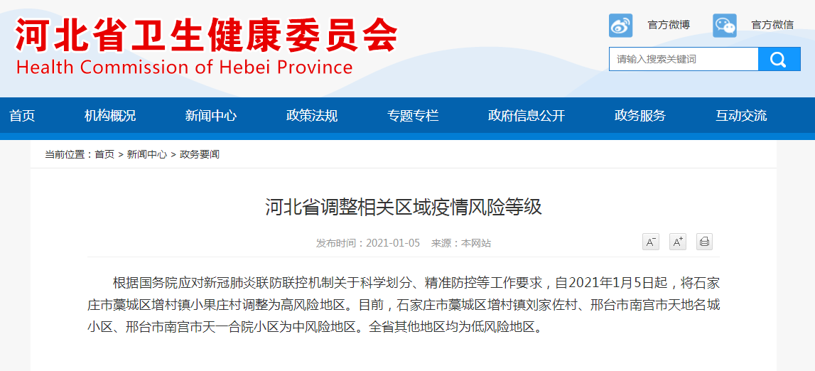 河北省邯郸市武安市昨日新增核酸阳性3例/河北省邯郸市武安市近期天气预报