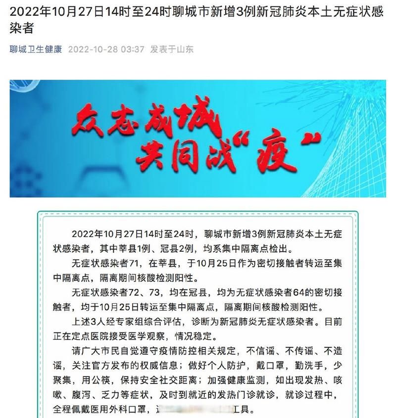 31省份增14例无症状感染者:无症状感染者是不是已经免疫了
