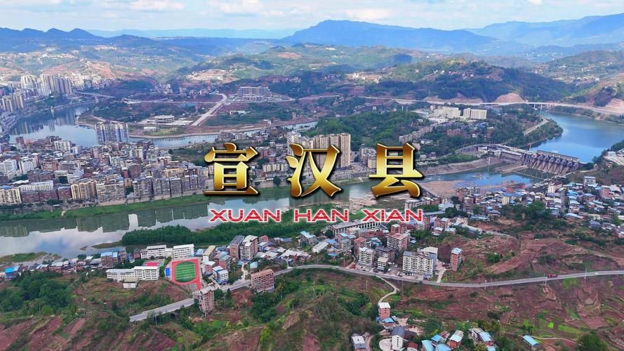 【宣汉县算是疫情风险地区吗_宣汉县属于贫困县吗】