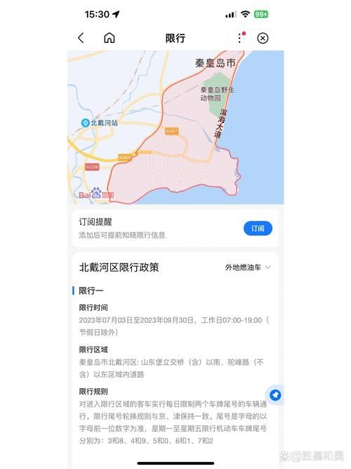 北戴河新区地区有没有发现疫情:北戴河有疫情吗最新消息