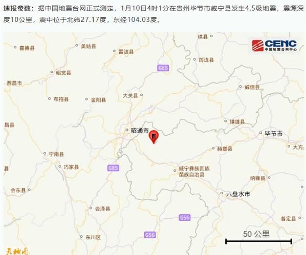 疫情公告贵州毕节威宁彝族回族苗族自治县最新/毕节市威宁彝族回族苗族自治县天气情况如何