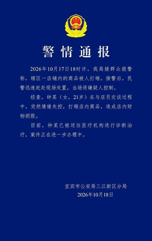 包含警方通报新疆维吾尔自治区克孜勒苏柯尔克孜自治州疫情最新情况的词条