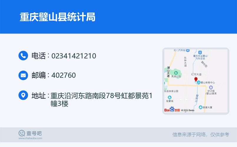 【重庆璧山区疫情最新情报_重庆璧山发生案件】