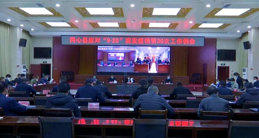 同心县各地区疫情等级/同心县疾病预防控制中心