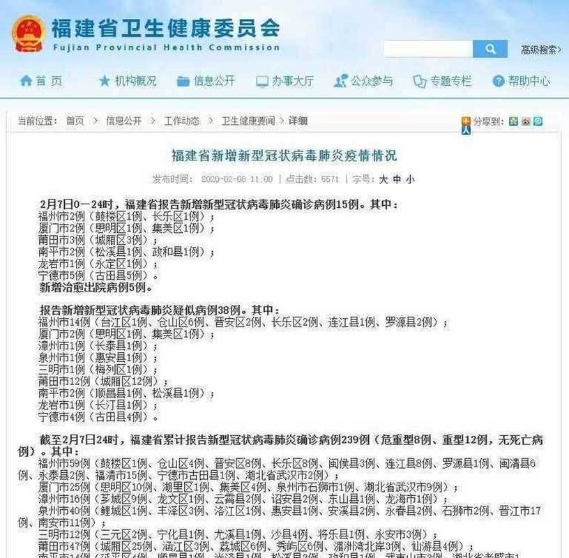 【台江县疫情最新实数据,台江县最近抓人名单】