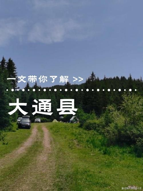  青海省西宁市大通回族土族自治县几个地区有疫情发生:西宁大通回族土族自治县海拔多少米