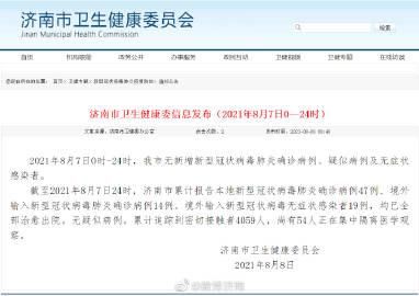 山东济南商河县累计报告死亡病例14例_山东济南商河县简介