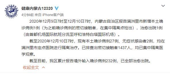 解读内蒙古自治区呼伦贝尔满洲里疫情最新消息/呼伦贝尔疫情最新情况
