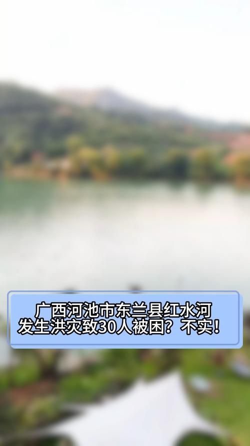 疫情最新报告广西壮族自治区河池东兰县新闻_广西河池县东兰县最近的案底