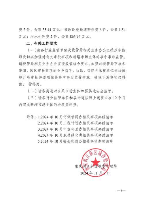 疫情公告柳城县最新/柳城县2026年最新任免公告