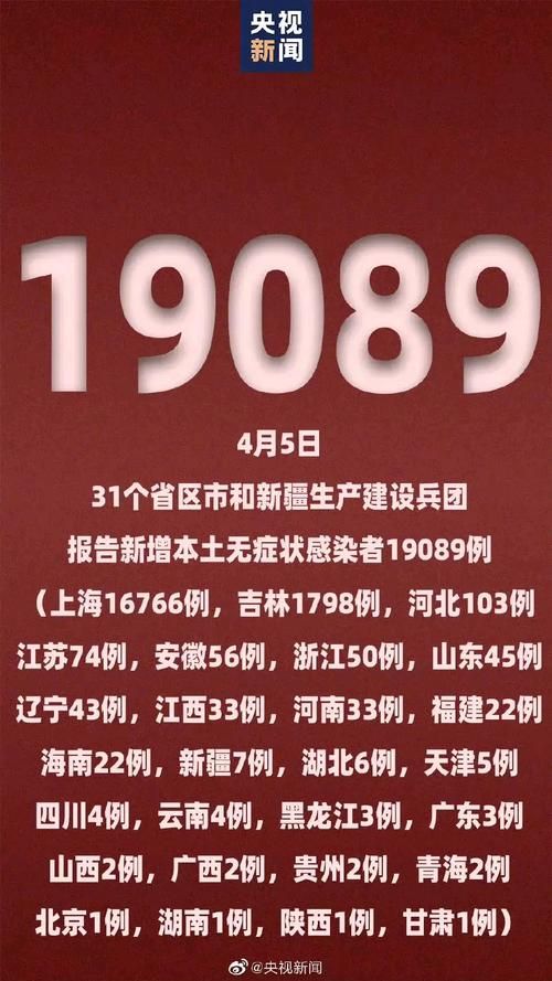 【31个省份增4例阳性感染者,31省份新增本土确诊病例1例】