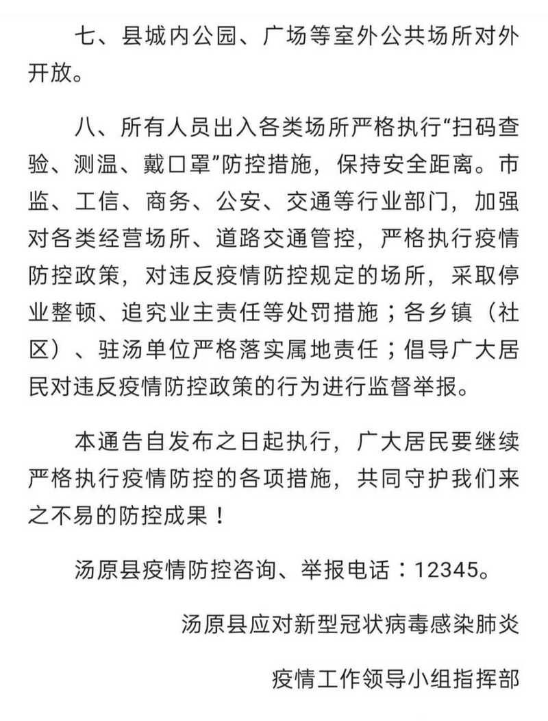 汤原县疫情最新情报:汤原县今天最近干部任免