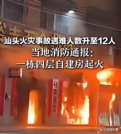 广东中山阜沙镇解封区死亡病例详情:广东中山六人葬身火海