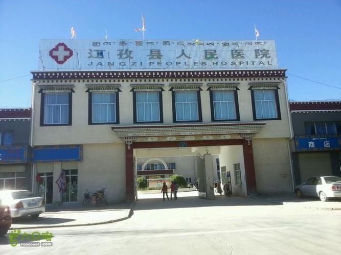 江孜县封城区重症详情/江孜县医院格桑事件