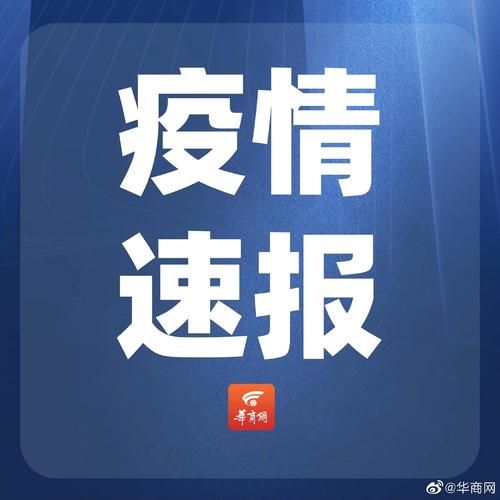 陕西汉中洋县最新病例通报：寻找同轨迹人员_陕西汉中洋县乡下房