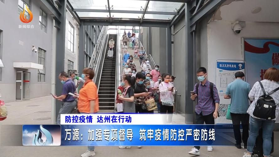 疫情万源最新情况(2020年疫情情况怎么样)